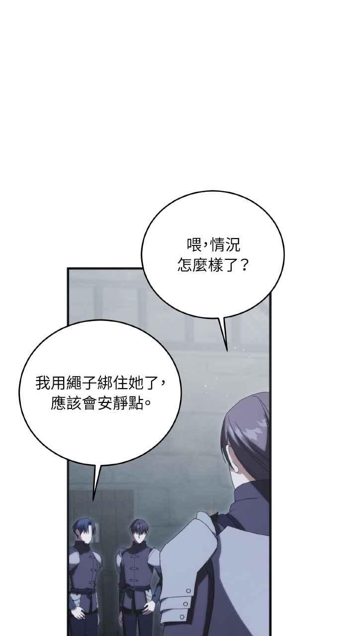死了还执著什么 第25话 第16页
