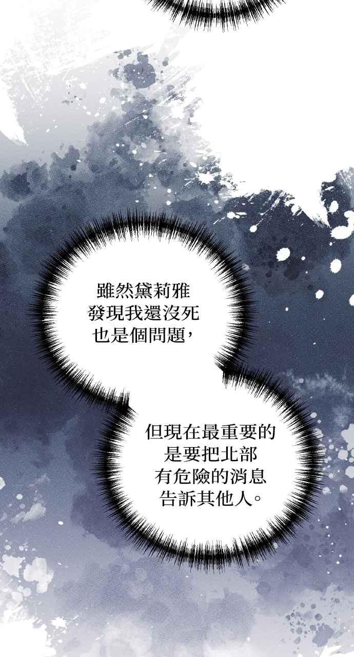 死了还执著什么 第25话 第28页