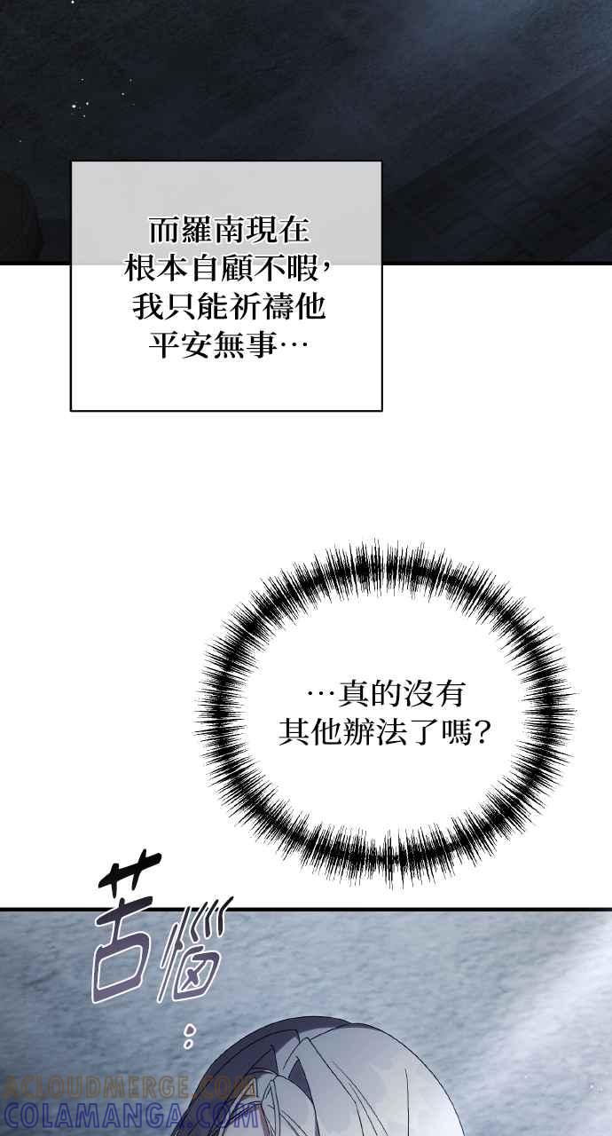 死了还执著什么 第25话 第33页