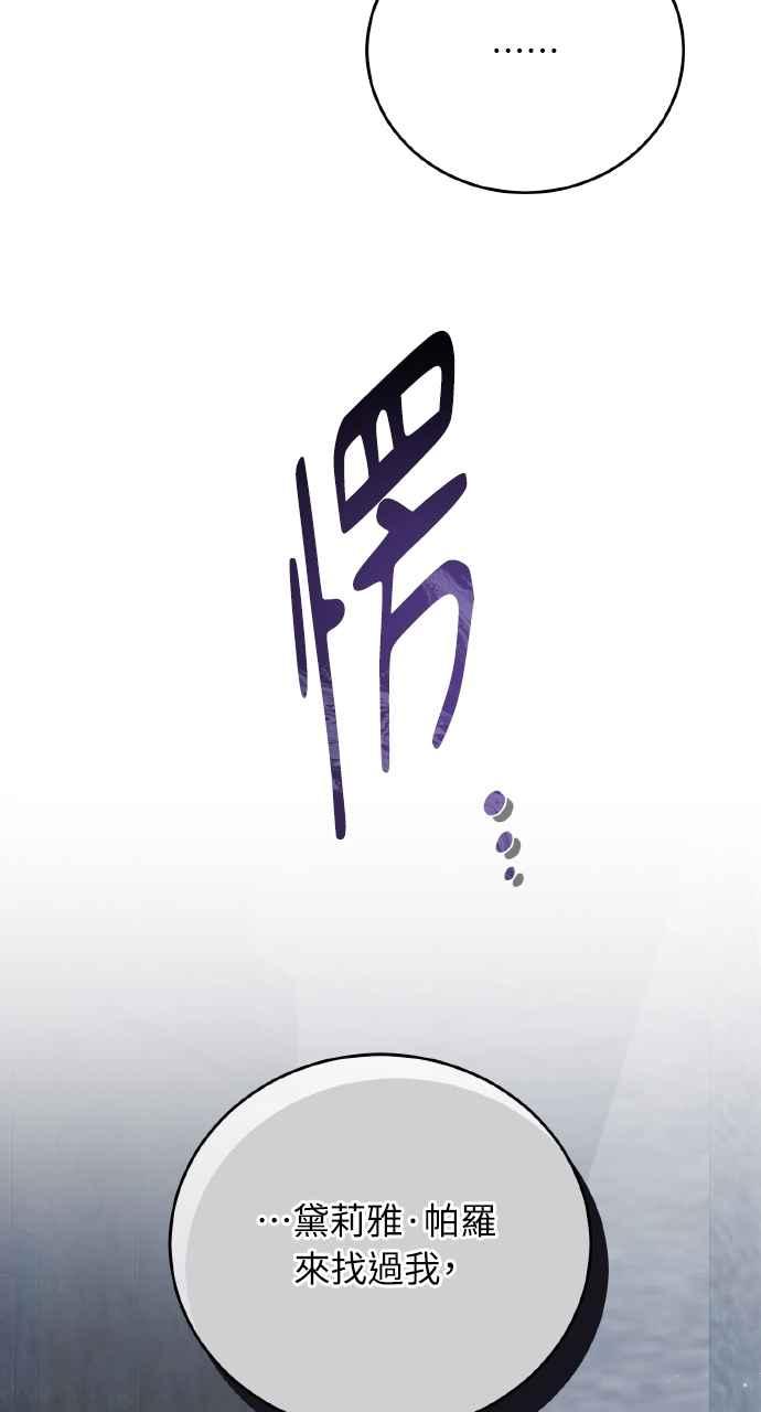 死了还执著什么 第25话 第7页