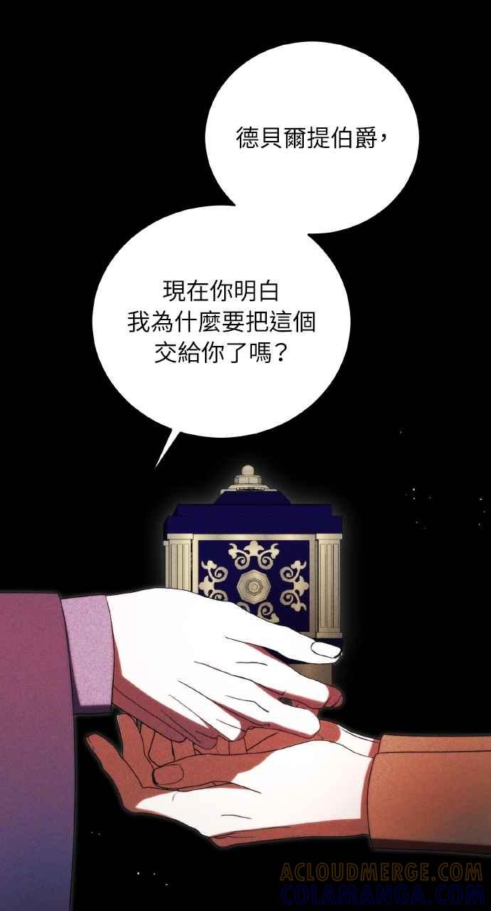 死了还执著什么 第25话 第85页