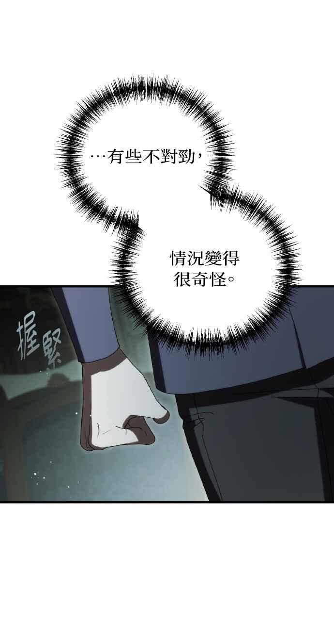 死了还执著什么 第26话 第60页