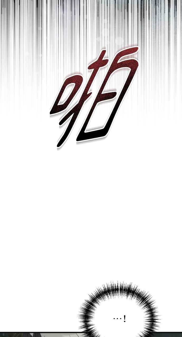 死了还执著什么 第26话 第12页