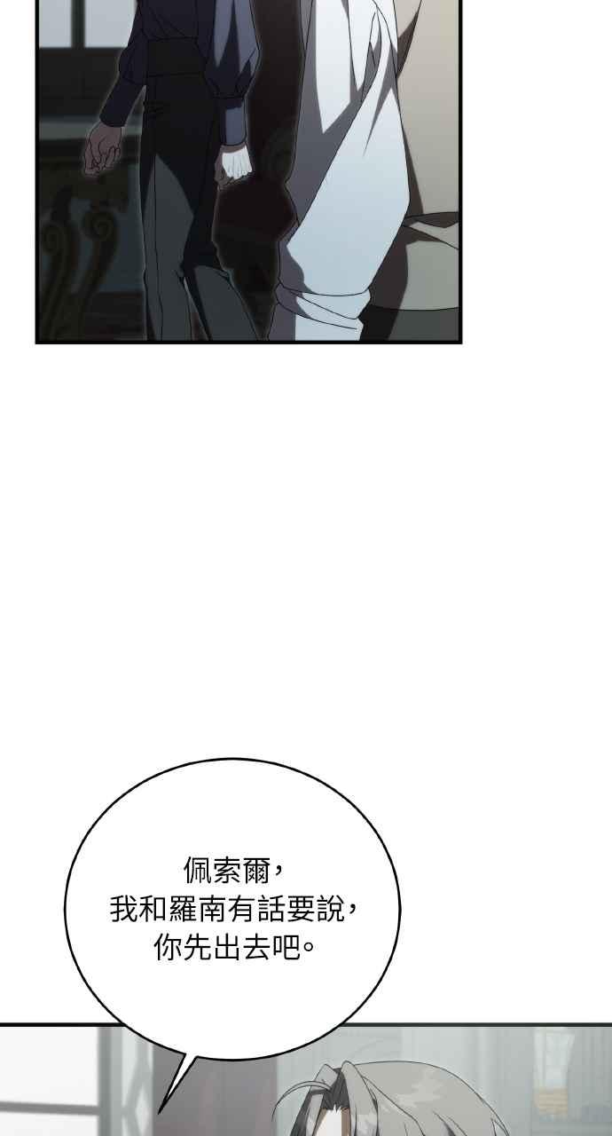 死了还执著什么 第26话 第4页