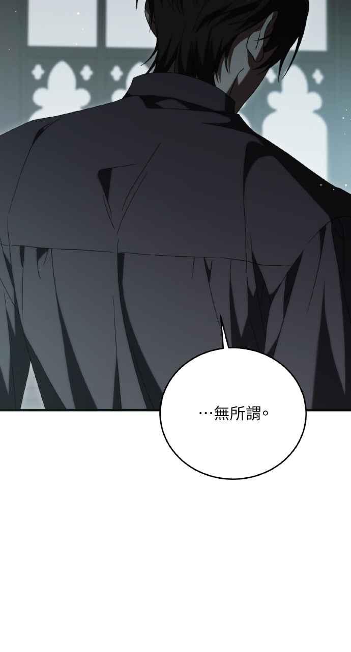 死了还执著什么 第26话 第55页