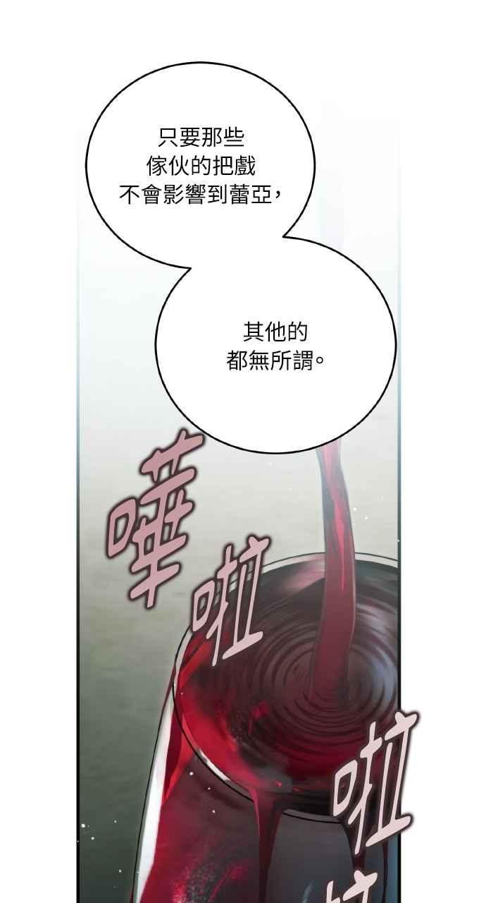 死了还执著什么 第26话 第56页