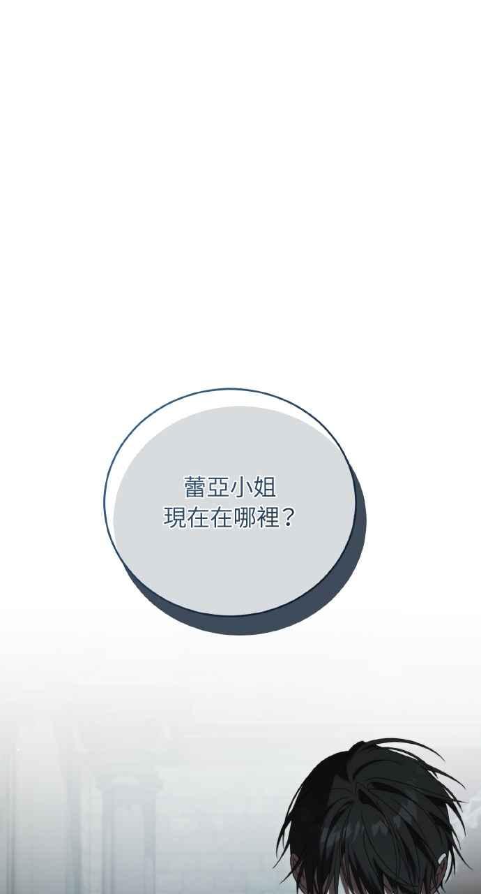 死了还执著什么 第26话 第46页