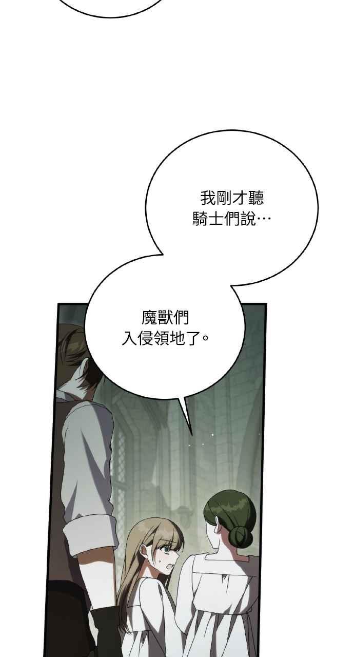死了还执著什么 第26话 第75页