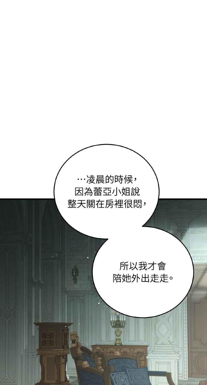 死了还执著什么 第26话 第22页