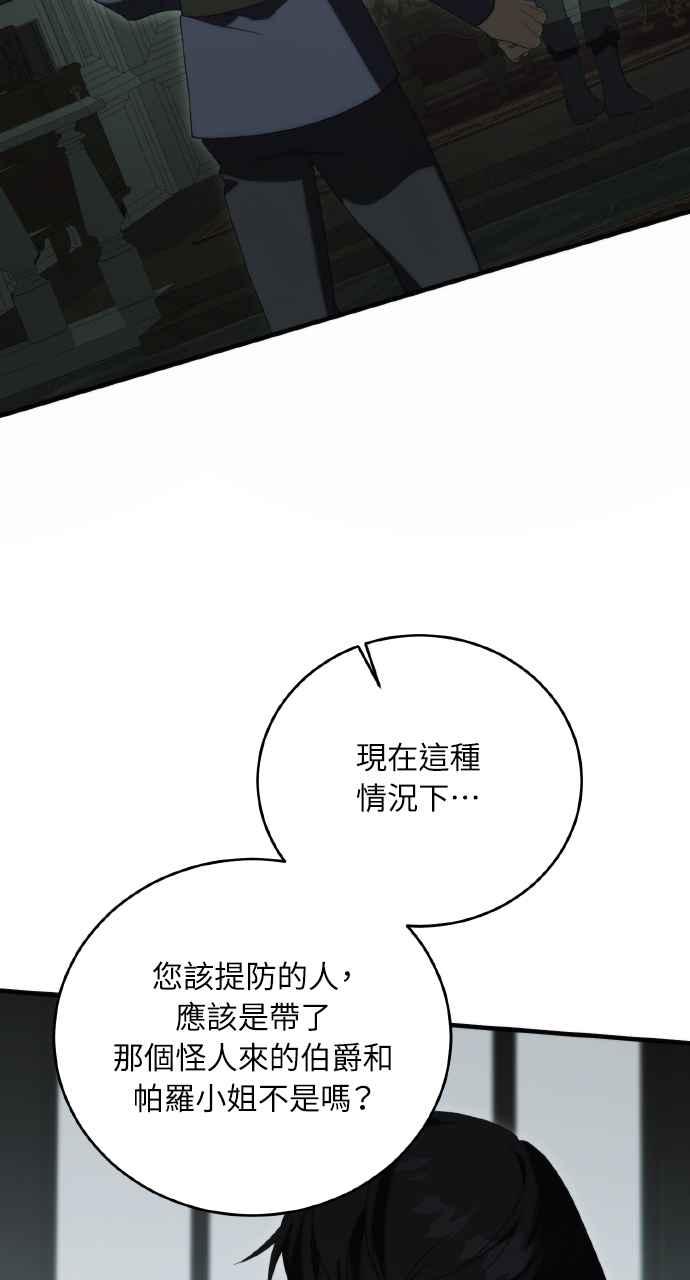 死了还执著什么 第26话 第54页