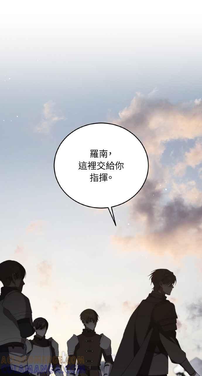 死了还执著什么 第26话 第105页