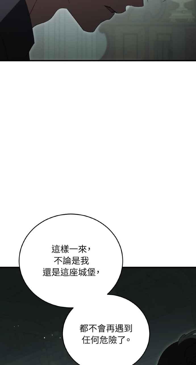 死了还执著什么 第26话 第58页