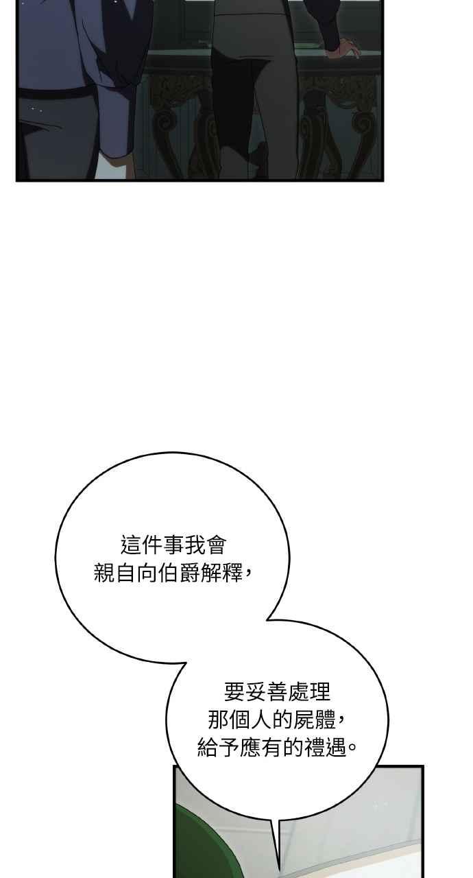 死了还执著什么 第26话 第43页