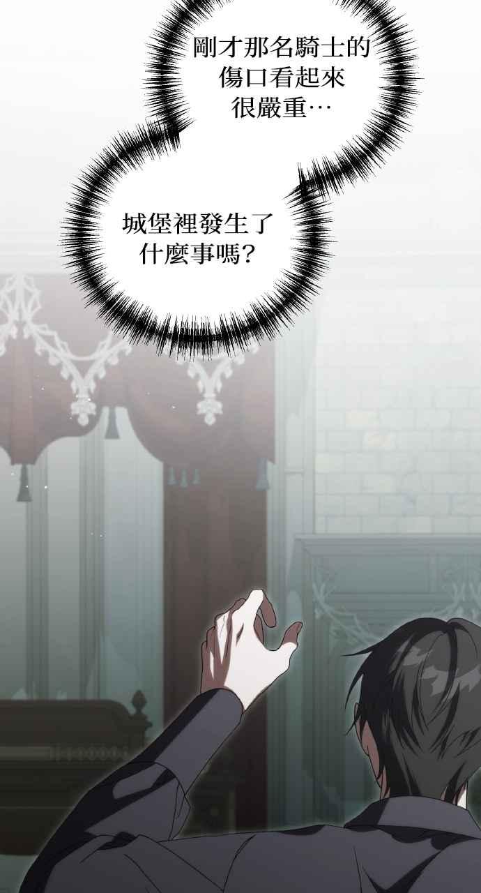 死了还执著什么 第26话 第10页
