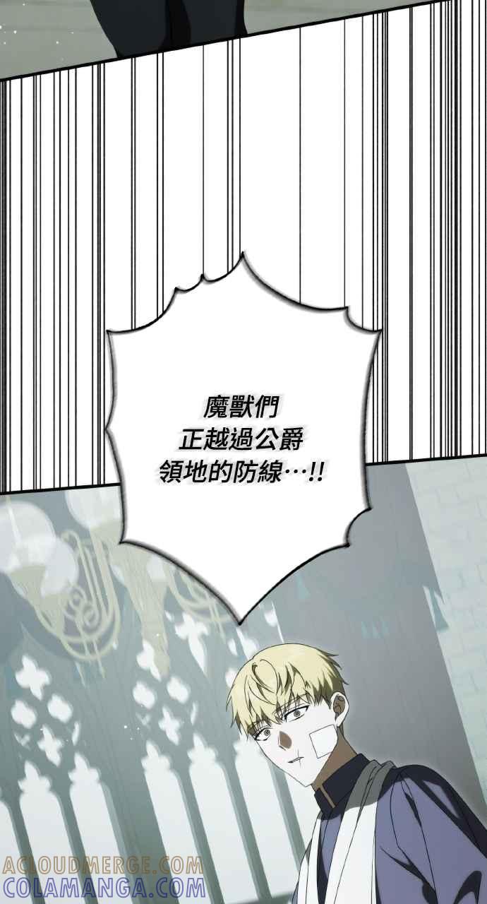 死了还执著什么 第26话 第69页