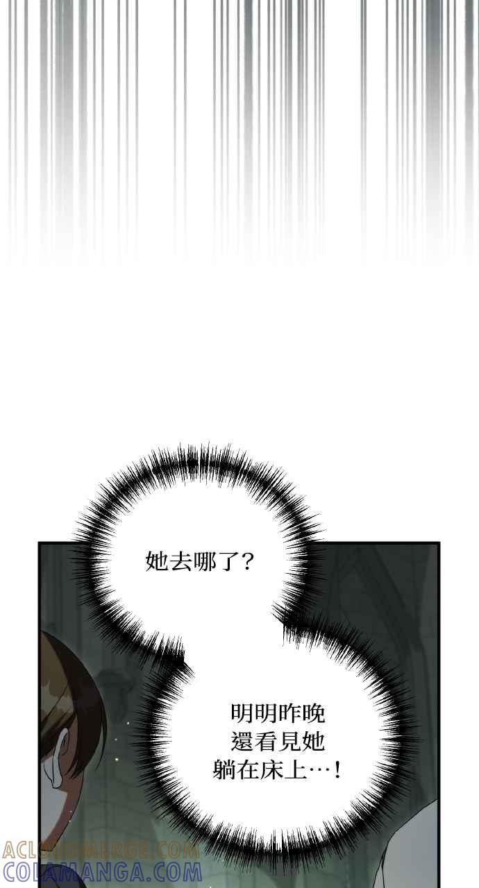 死了还执著什么 第26话 第81页