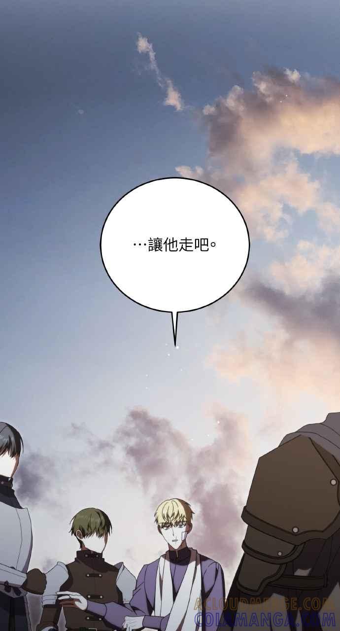 死了还执著什么 第26话 第109页