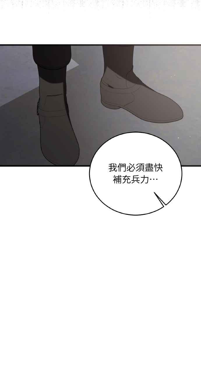 死了还执著什么 第26话 第104页