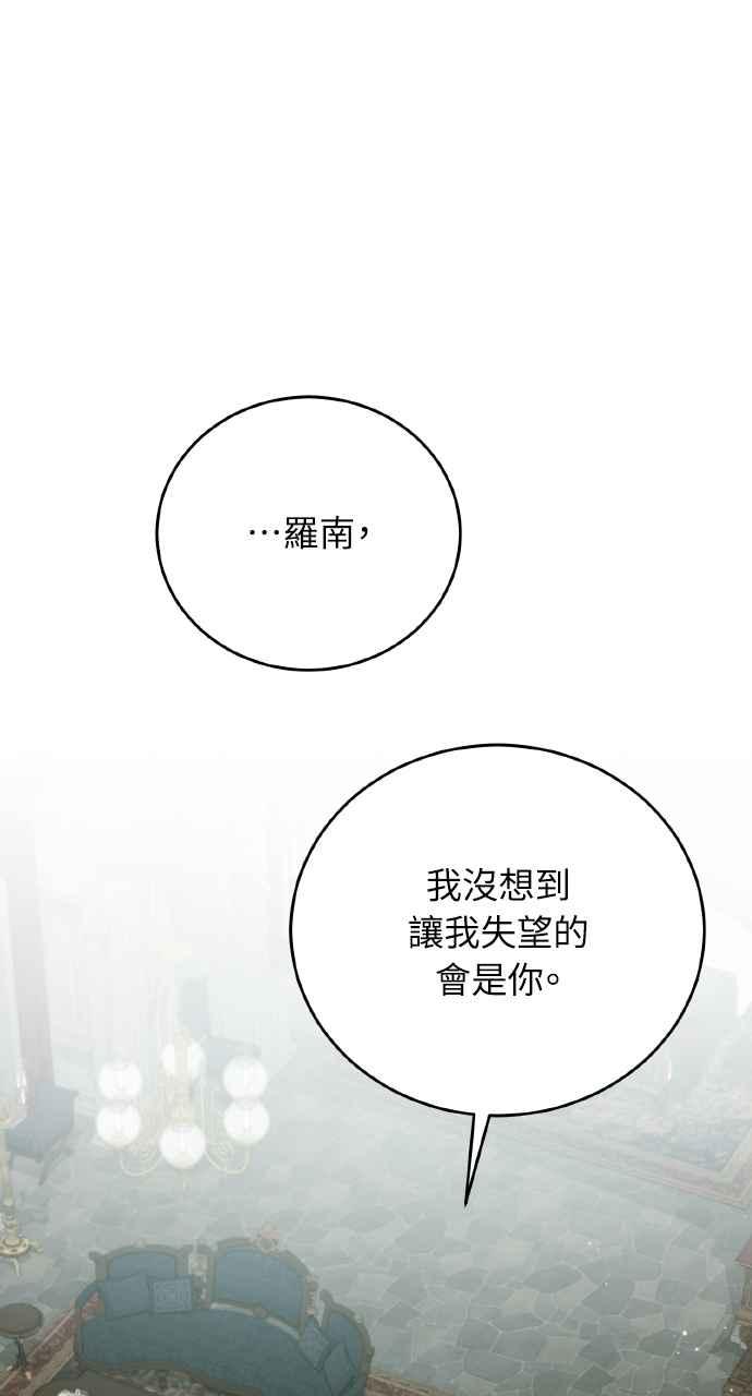 死了还执著什么 第26话 第14页