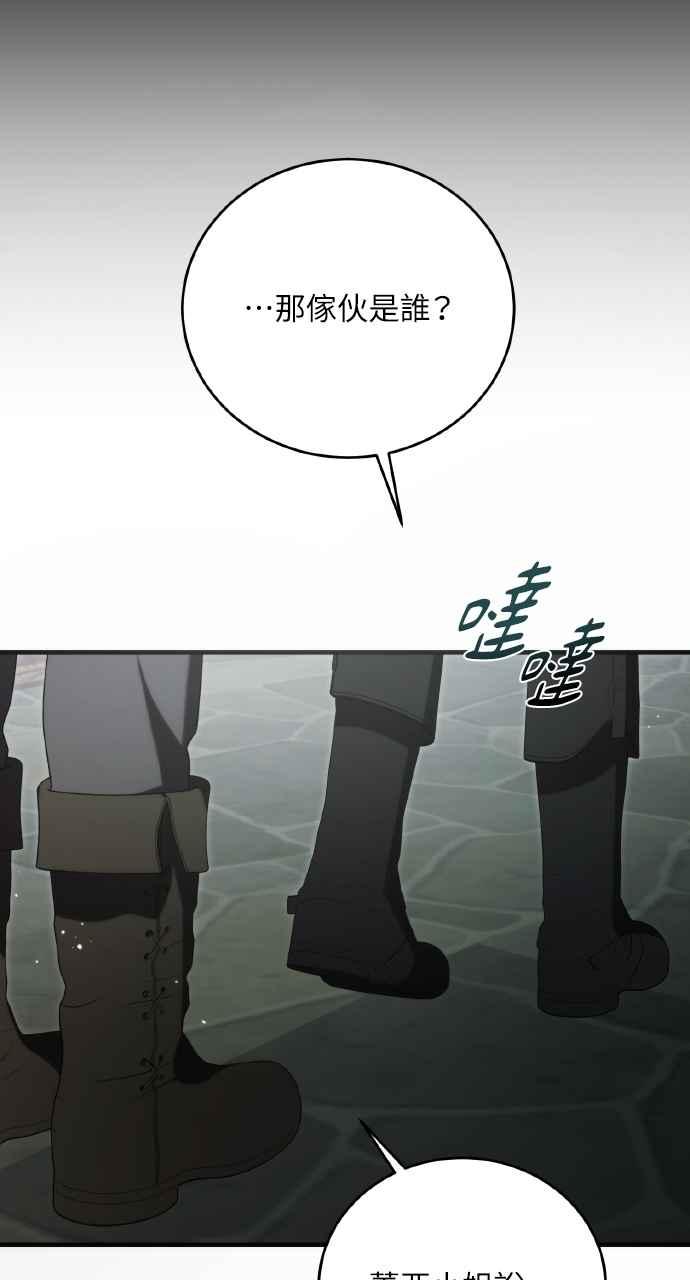死了还执著什么 第26话 第30页