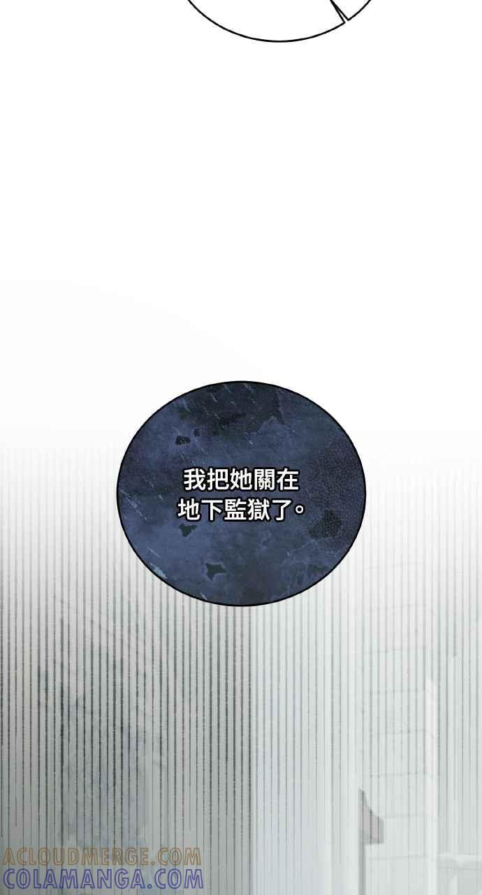 死了还执著什么 第26话 第49页