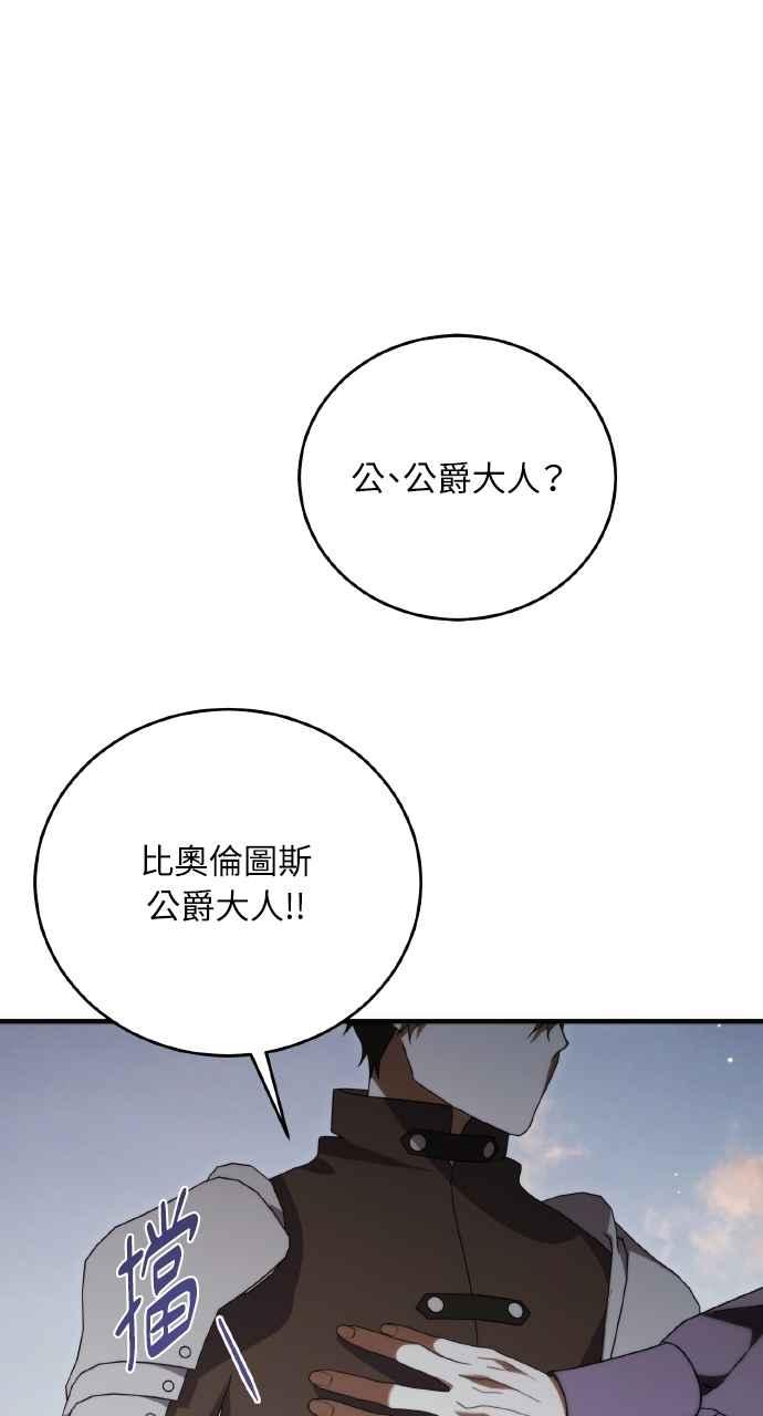 死了还执著什么 第26话 第107页