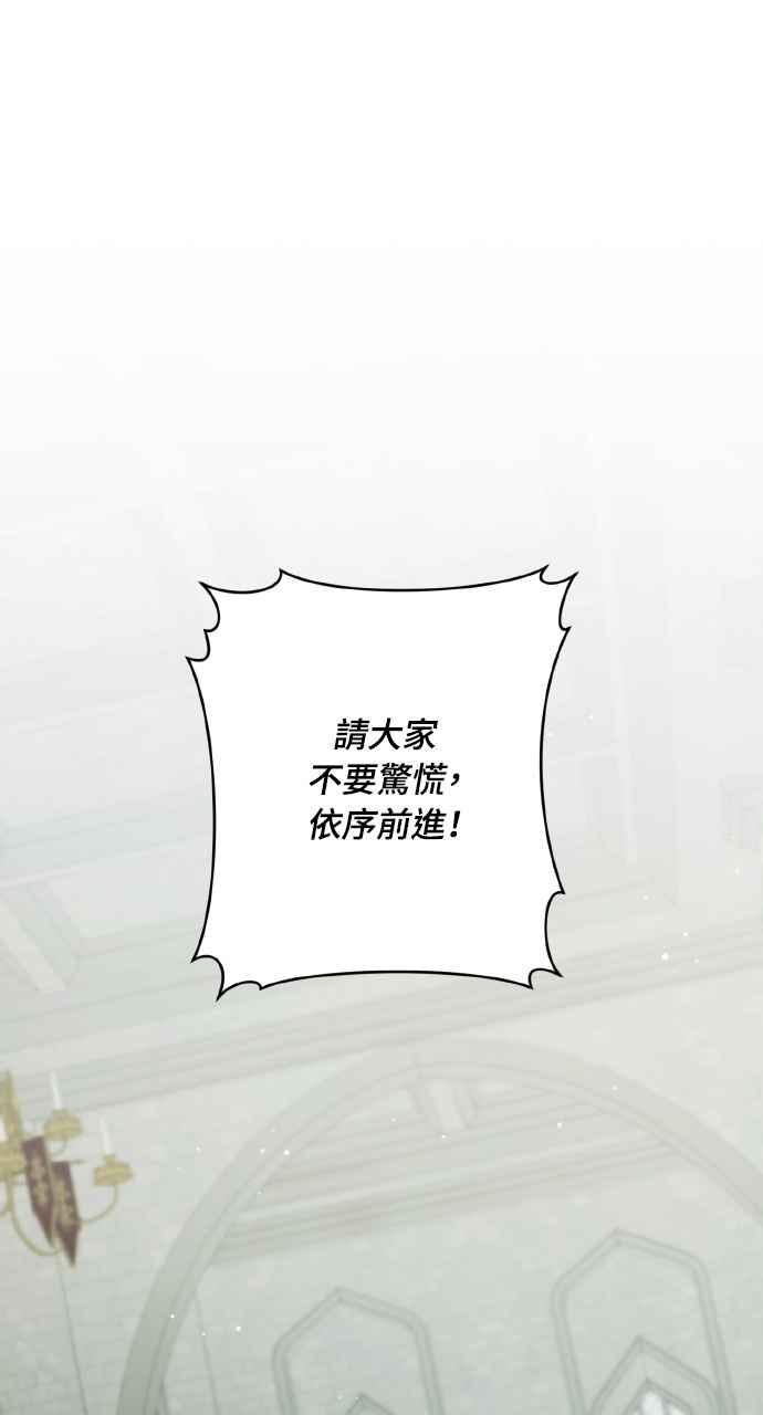 死了还执著什么 第26话 第72页