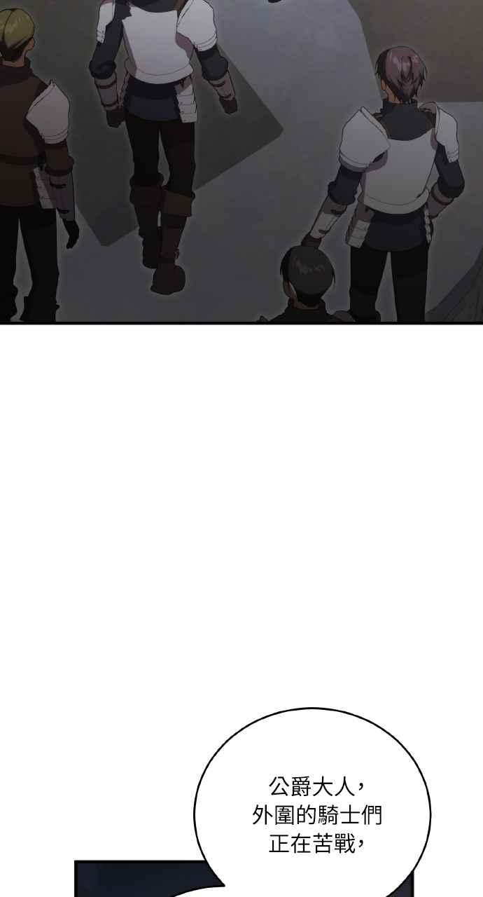 死了还执著什么 第26话 第92页