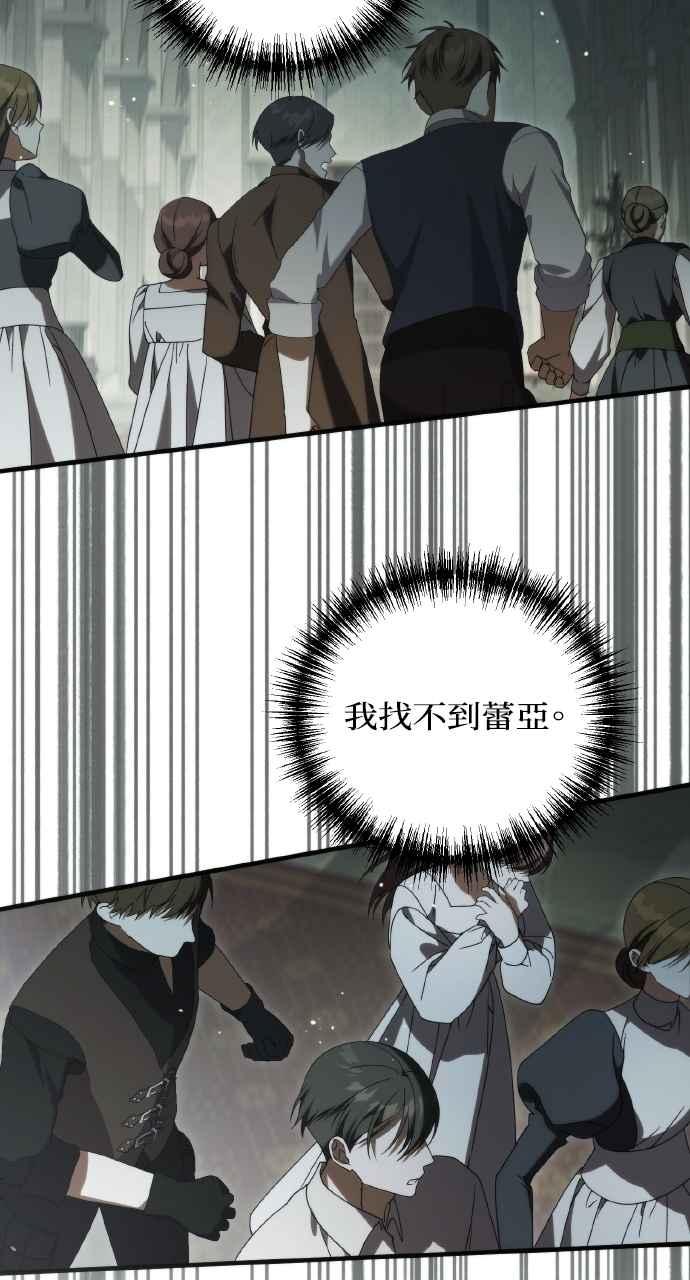 死了还执著什么 第26话 第80页