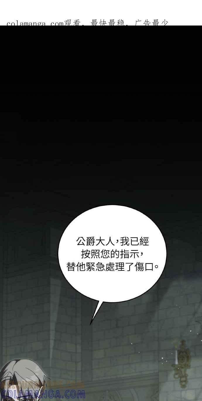 死了还执著什么 第26话 第1页