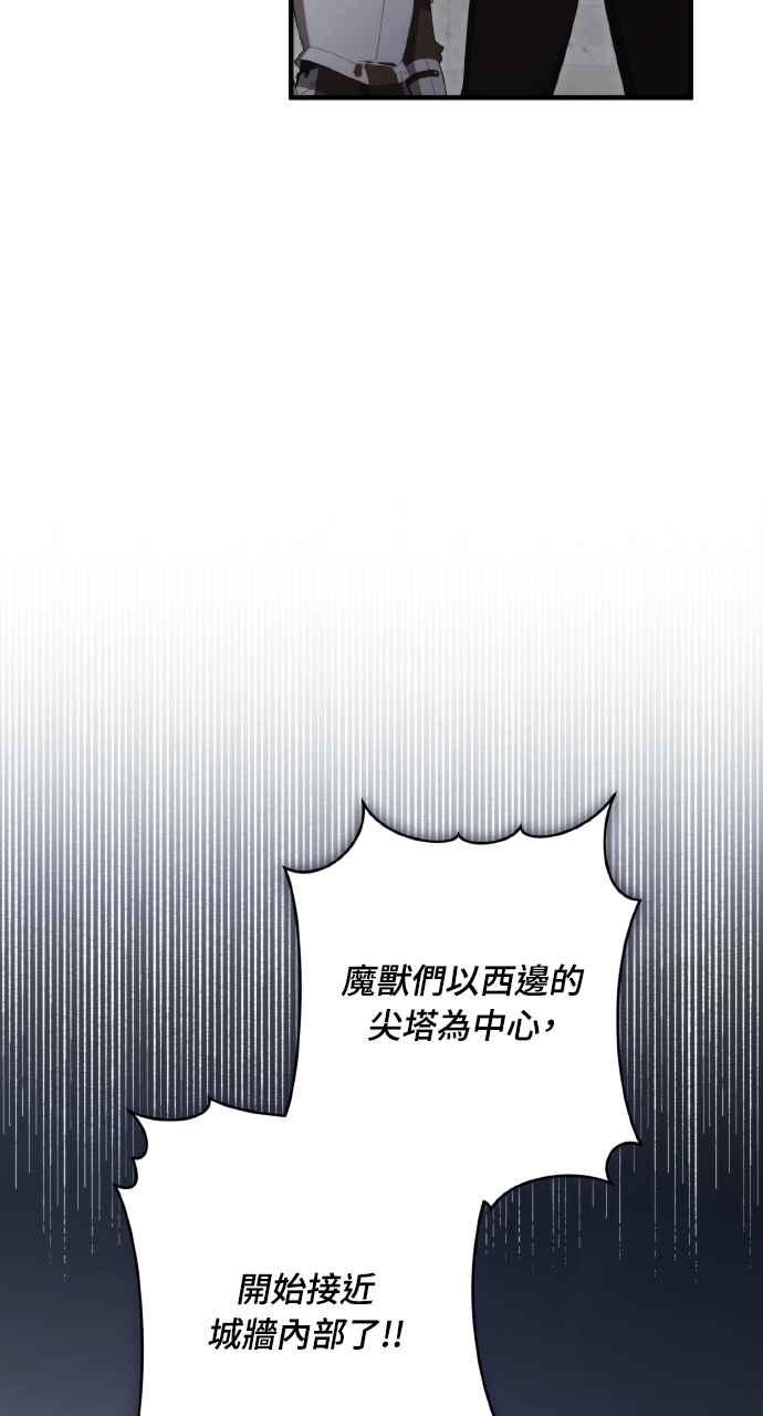 死了还执著什么 第26话 第99页