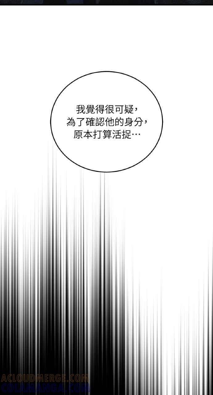 死了还执著什么 第26话 第33页