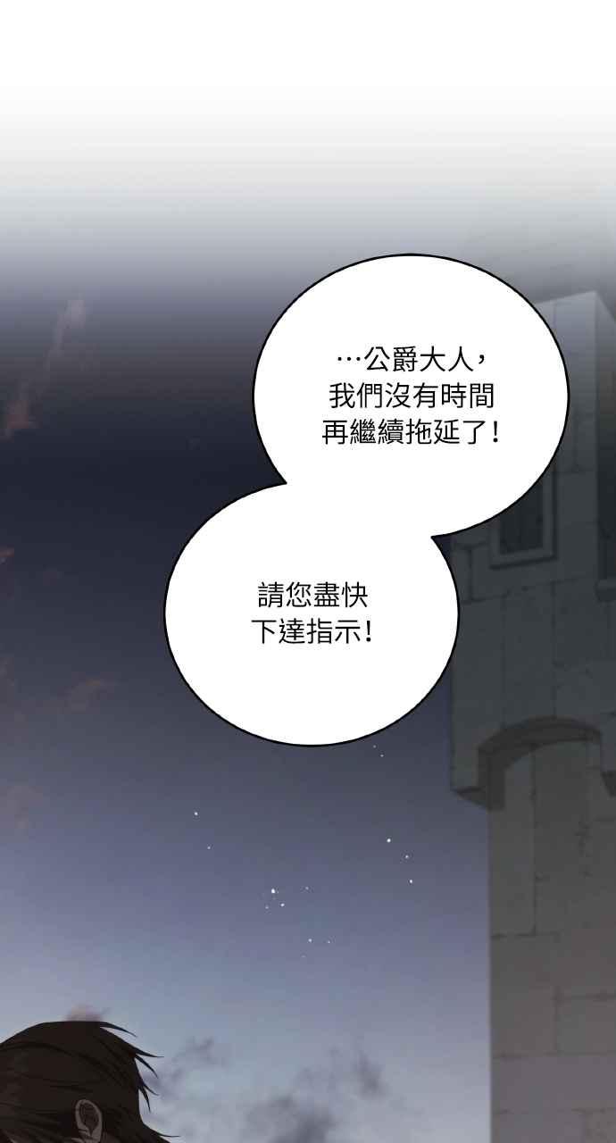 死了还执著什么 第26话 第96页