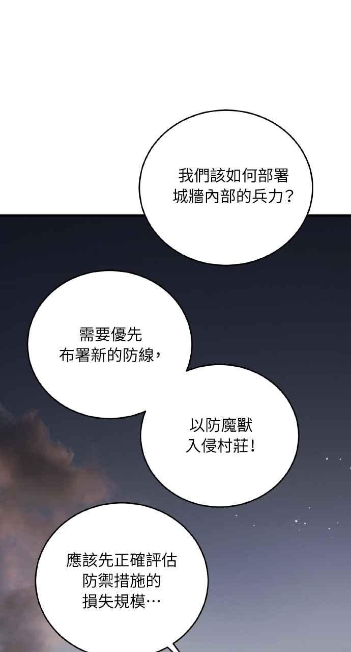 死了还执著什么 第26话 第94页
