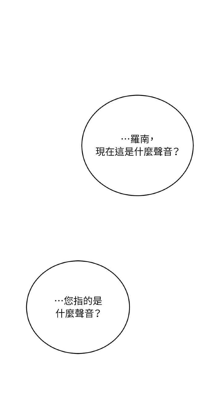死了还执著什么 第26话 第66页