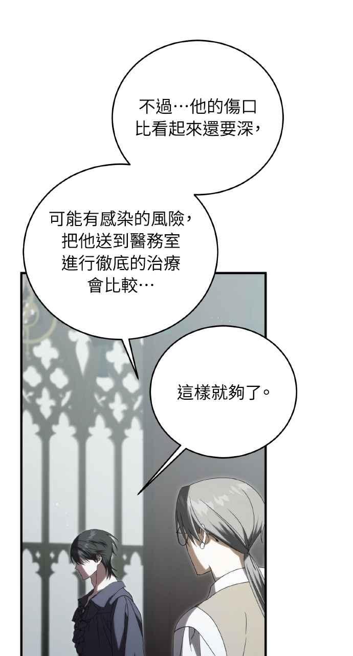 死了还执著什么 第26话 第3页