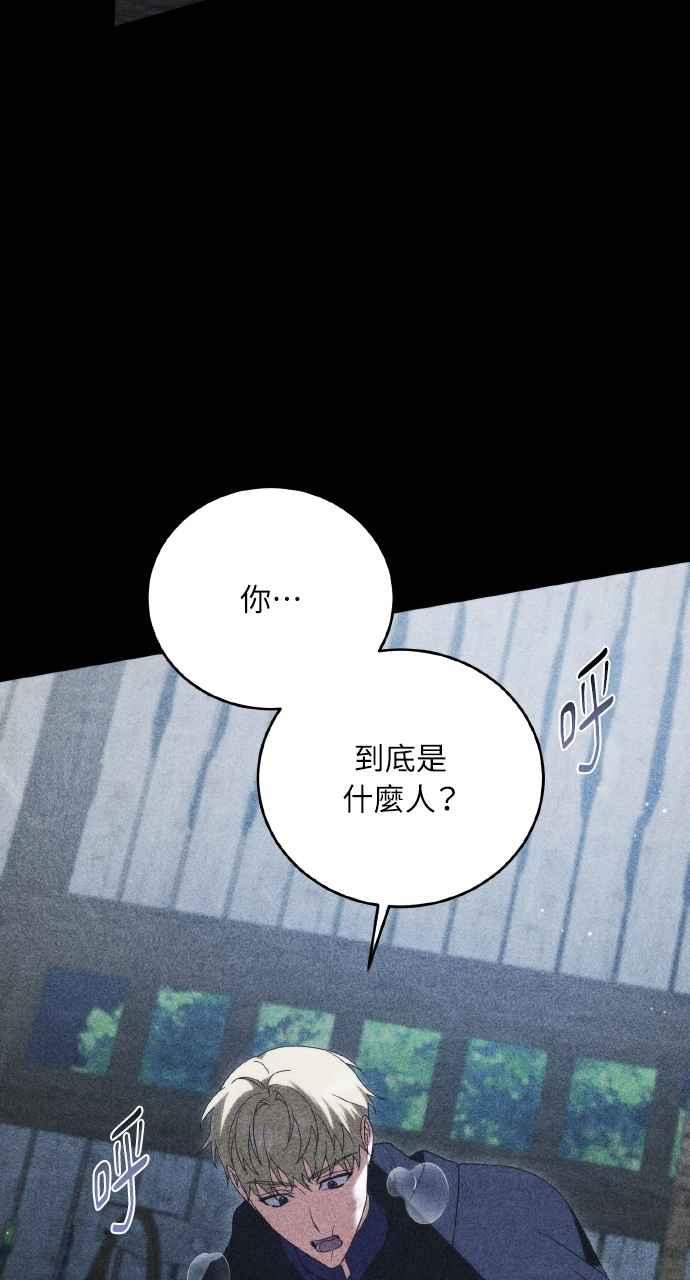 死了还执著什么 第26话 第35页