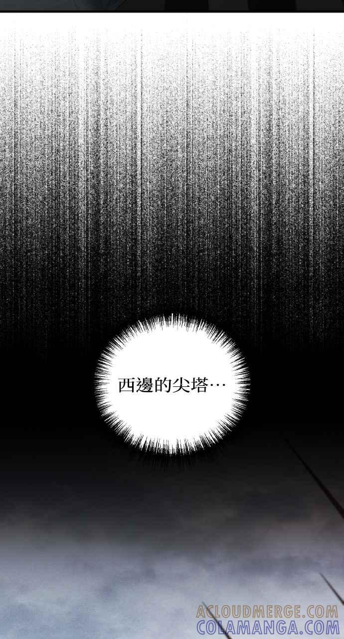 死了还执著什么 第26话 第101页
