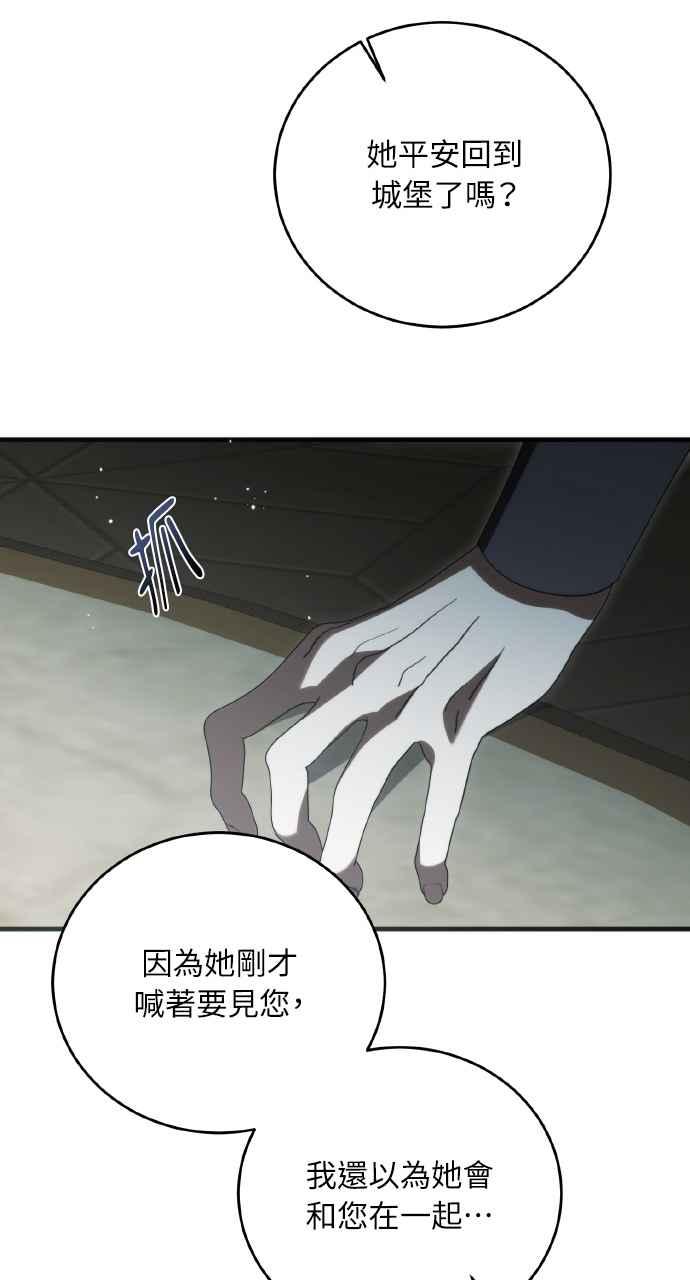 死了还执著什么 第26话 第48页