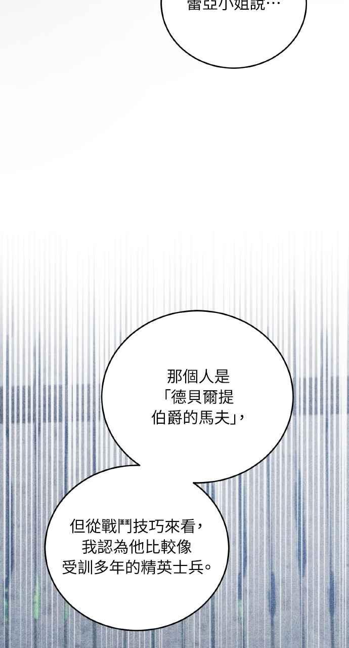 死了还执著什么 第26话 第31页