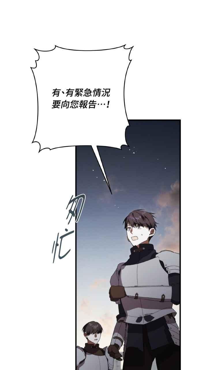 死了还执著什么 第26话 第98页