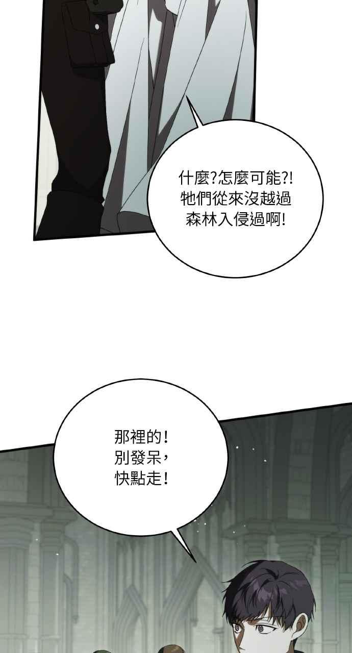 死了还执著什么 第26话 第76页