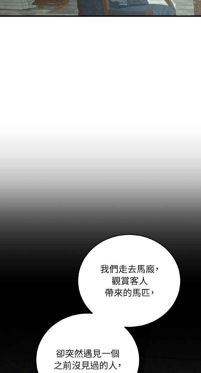 死了还执著什么 第26话 第23页
