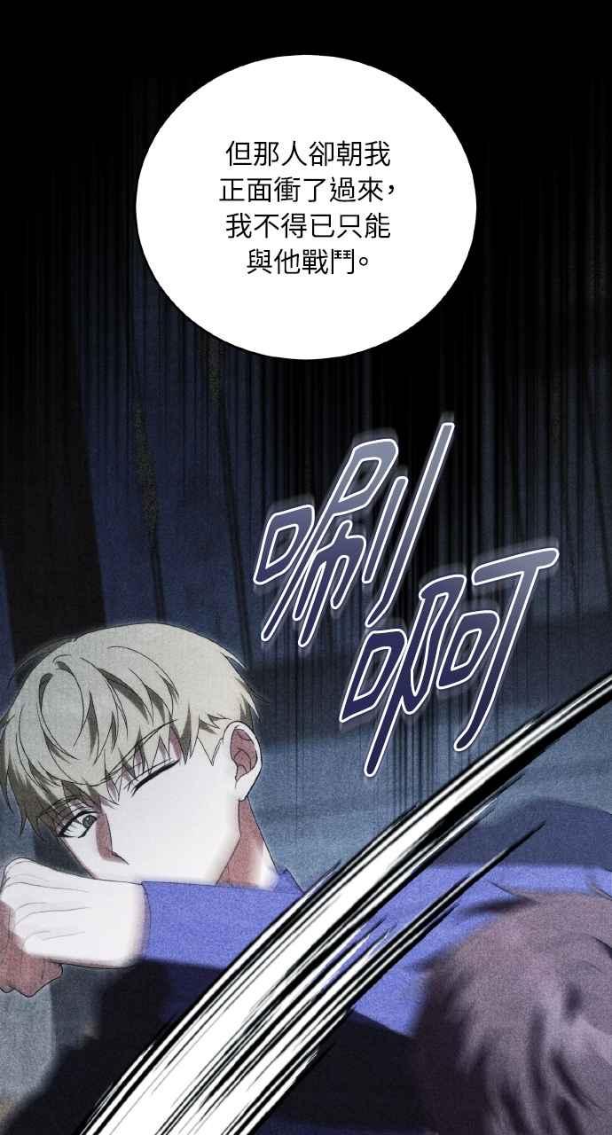 死了还执著什么 第26话 第28页