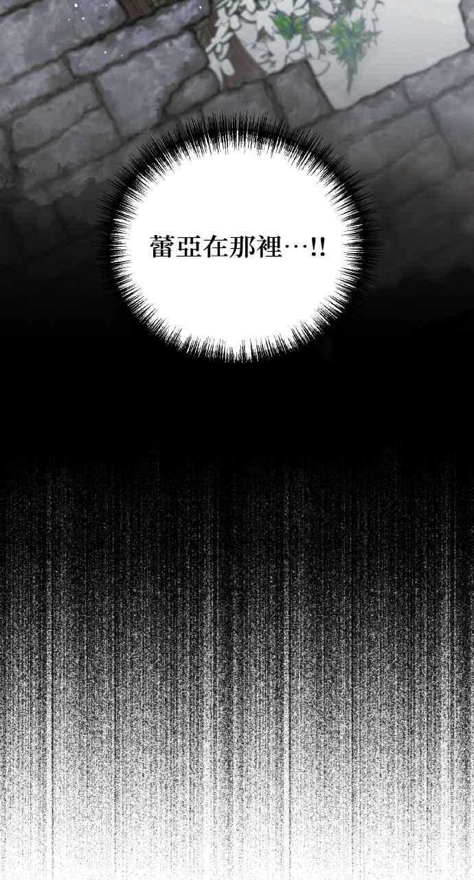 死了还执著什么 第26话 第103页