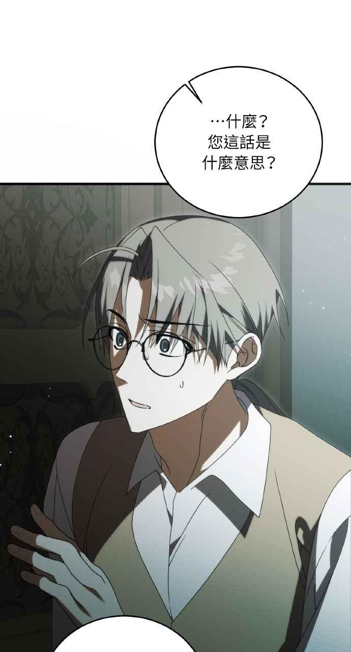 死了还执著什么 第26话 第51页