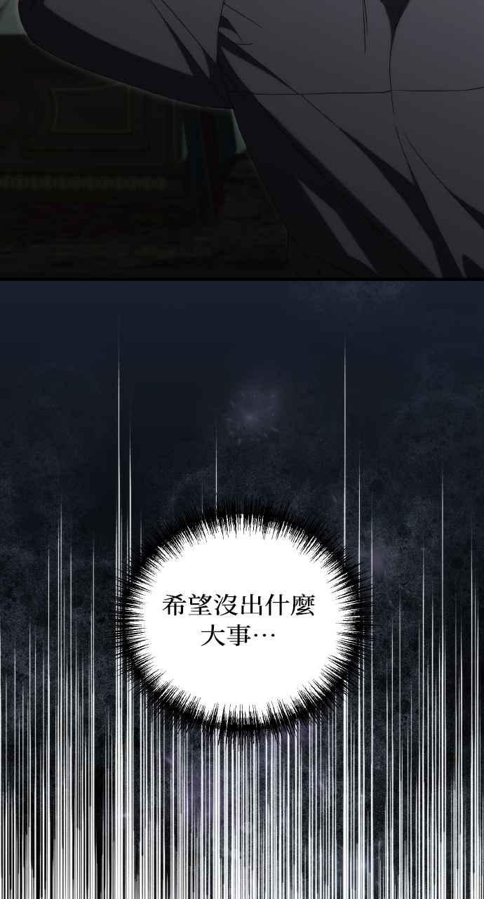 死了还执著什么 第26话 第11页