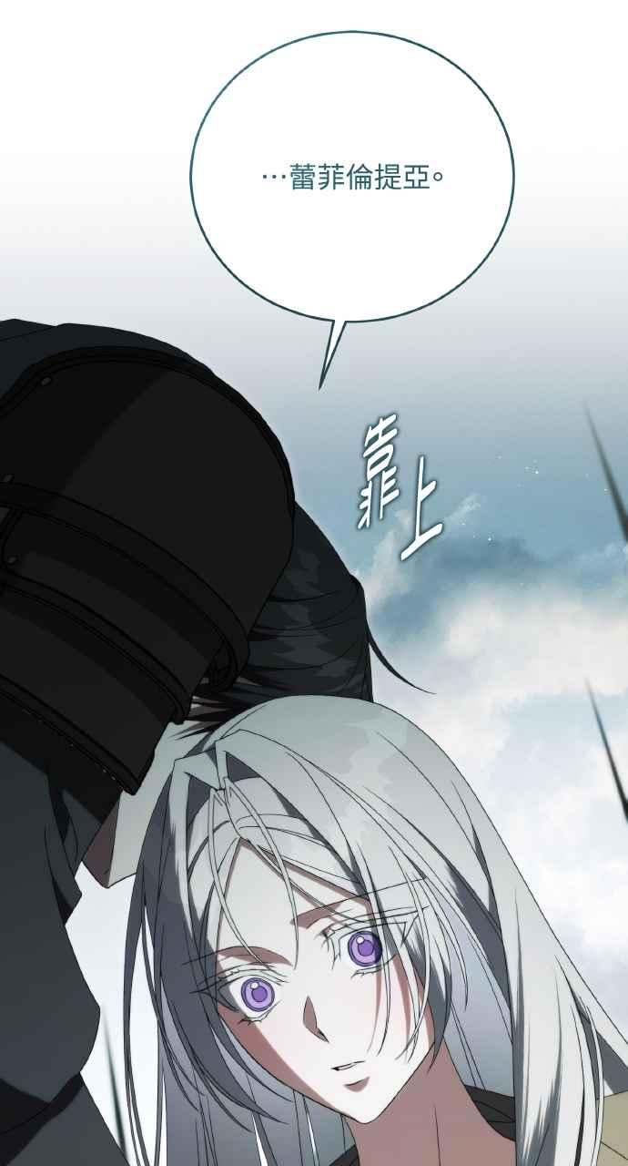 死了还执著什么 第27话 第62页