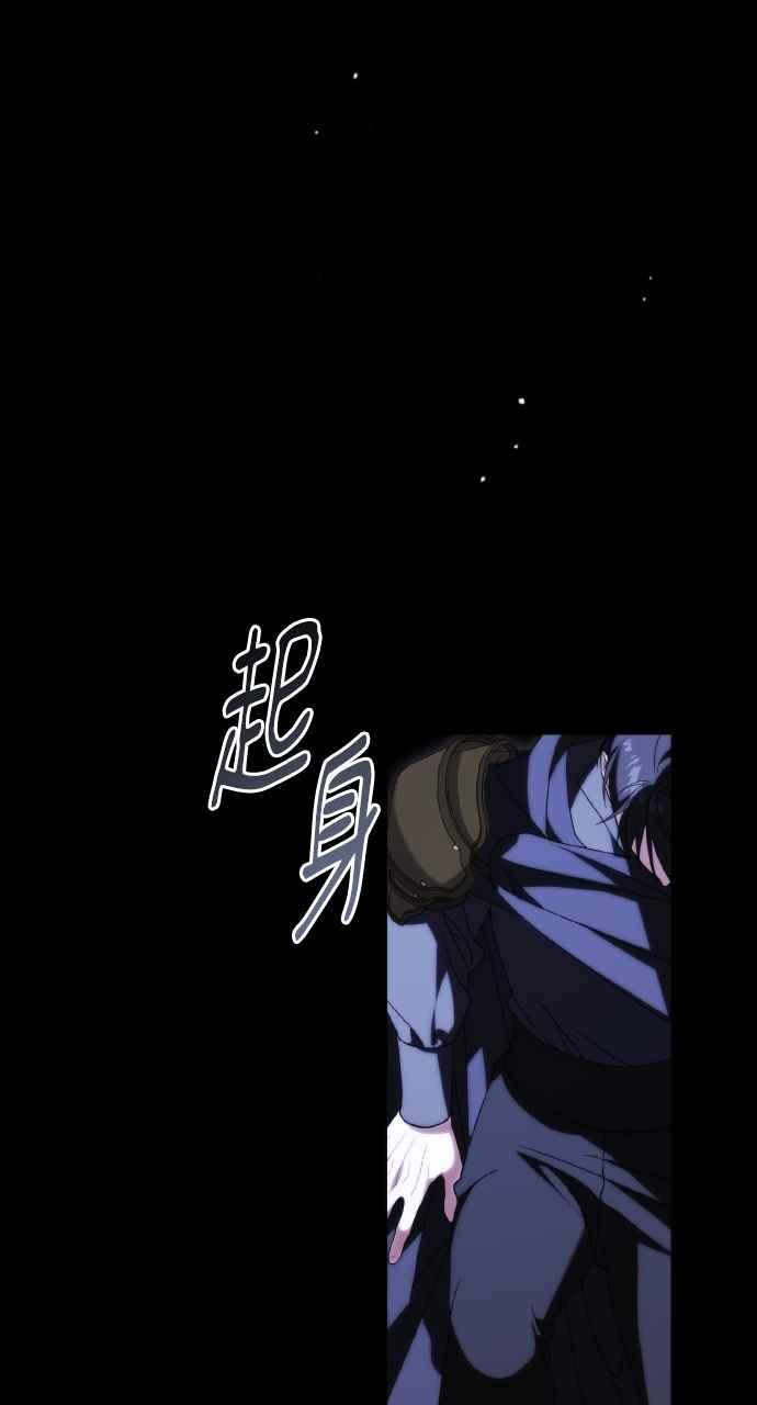 死了还执著什么 第27话 第79页