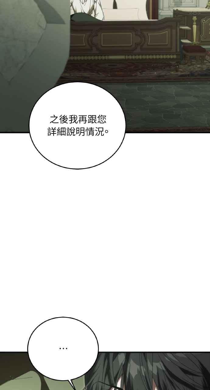 死了还执著什么 第27话 第107页